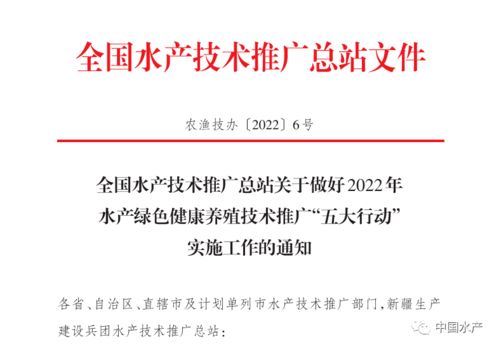 推動(dòng)水產(chǎn)養(yǎng)殖綠色發(fā)展 2022年水產(chǎn)綠色健康養(yǎng)殖技術(shù)推廣“五大行動(dòng)”實(shí)施要點(diǎn)