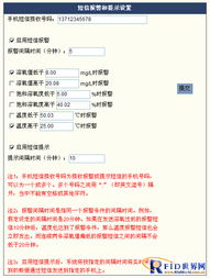 構(gòu)建軟硬結(jié)合的水產(chǎn)養(yǎng)殖物聯(lián)網(wǎng)解決方案 技術(shù)路徑與推廣策略