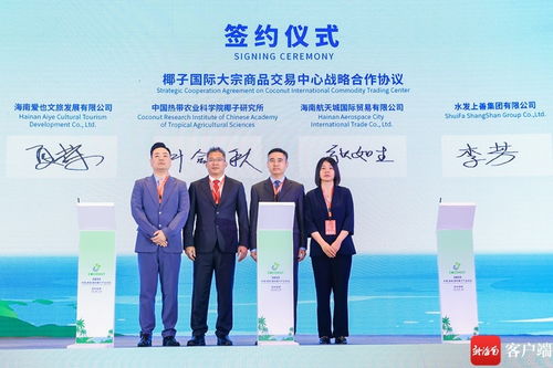 海南椰子與國際抱團 技術推廣引領椰香飄向世界