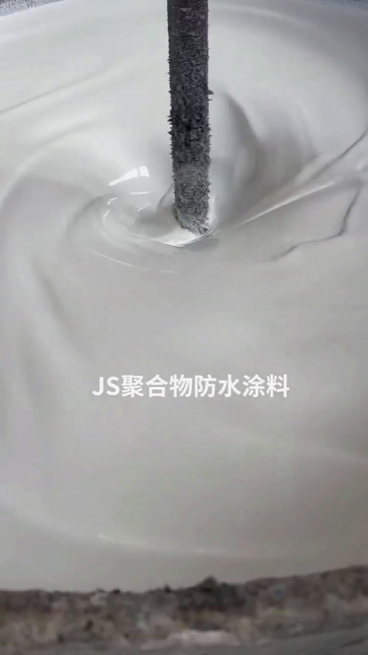 js水泥基聚合物水泥基防水涂料屋頂外墻衛(wèi)生間補(bǔ)漏材料